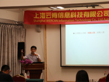 Schimbul de întâlnire în Wanxuan Garden Hotel, 2018